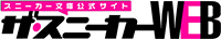 角川スニーカーG文庫のロゴ